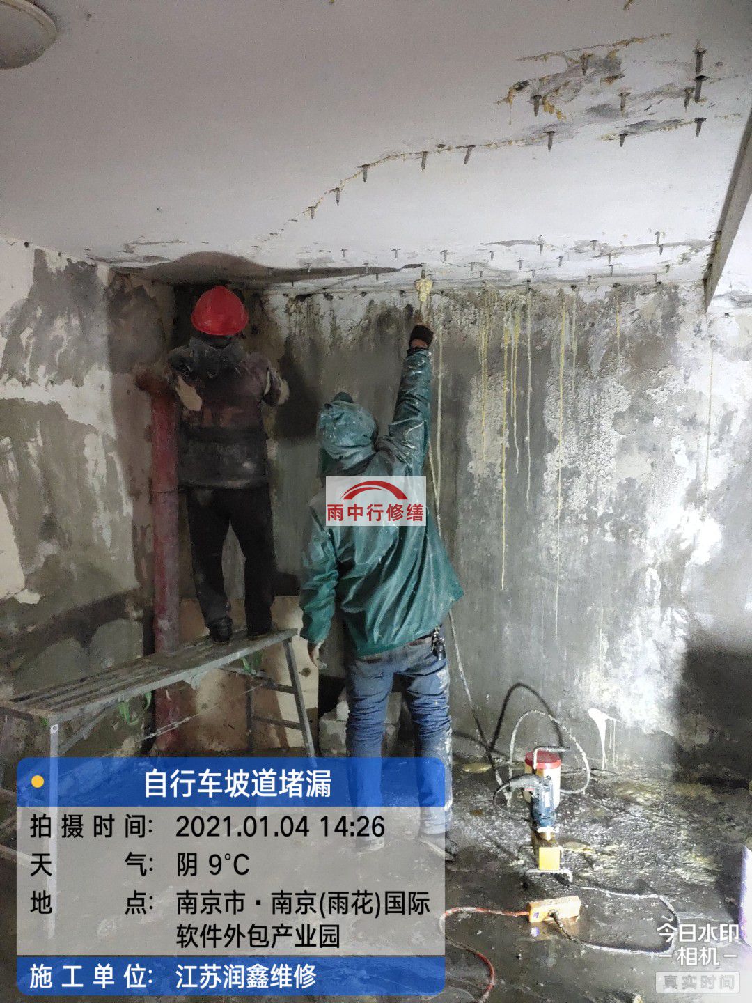 沛县地下室堵漏