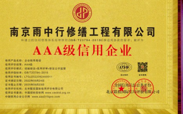 沛县企业资质认证