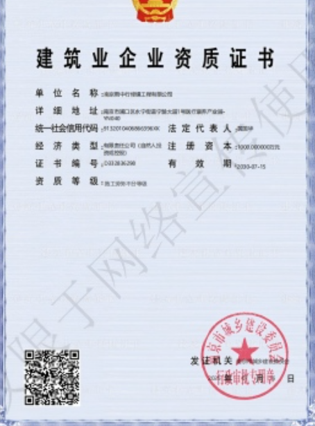 沛县建筑施工资质证书