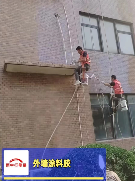 沛县外墙防水修缮